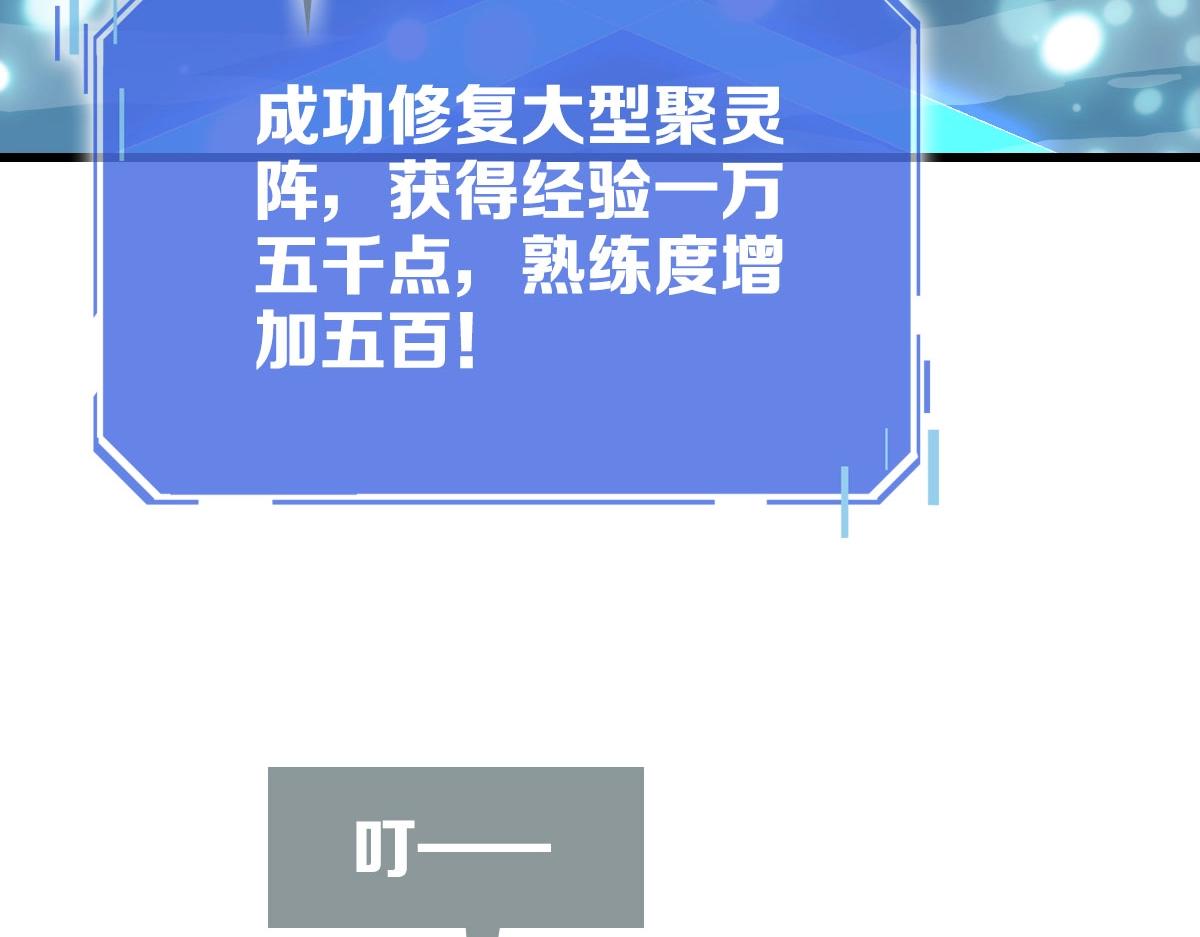第73话 神技：瞬间移动31