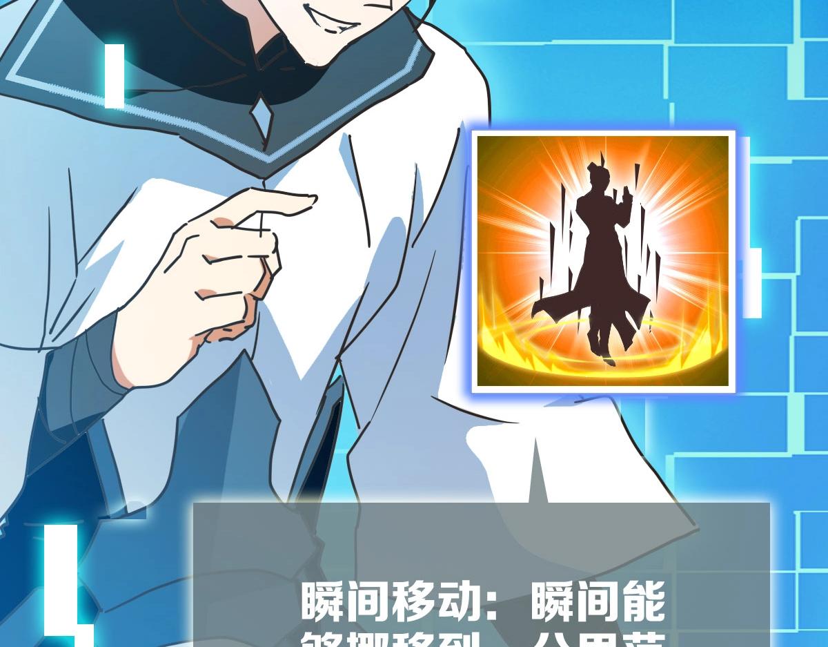 第73话 神技：瞬间移动65
