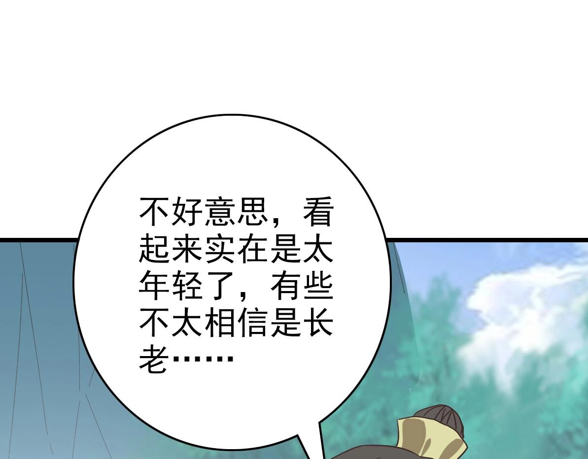 第73话 神技：瞬间移动98