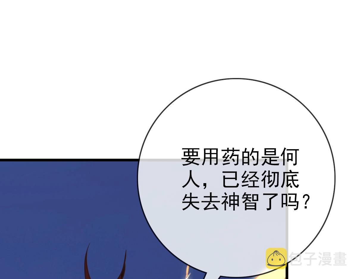 第28话 暴雨之威96