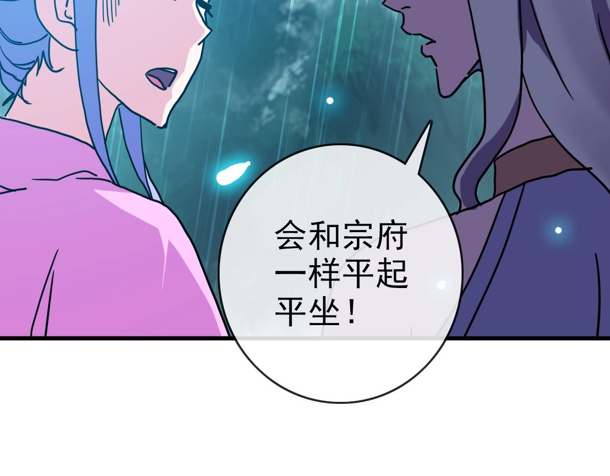 第58话重回天沉古迹110