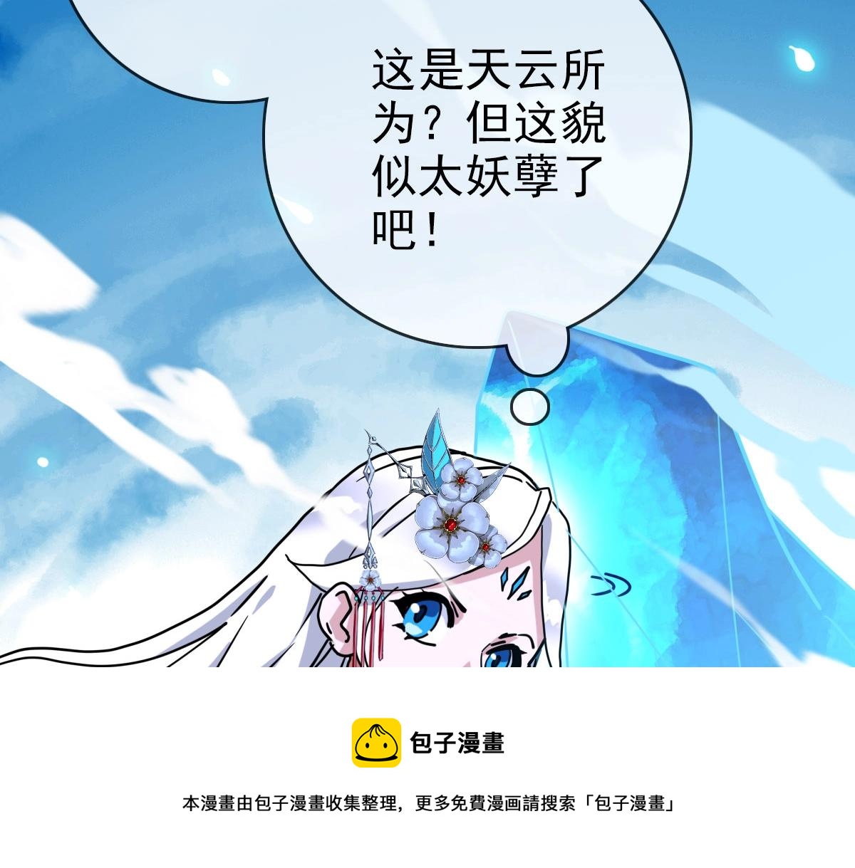 第34话 青天老祖10