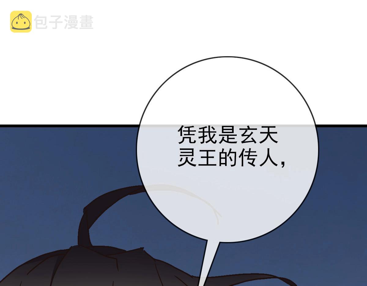 第89话 后人与传人128