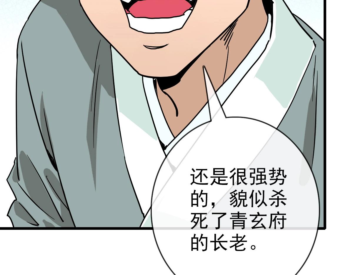 第66话 姐妹情深110