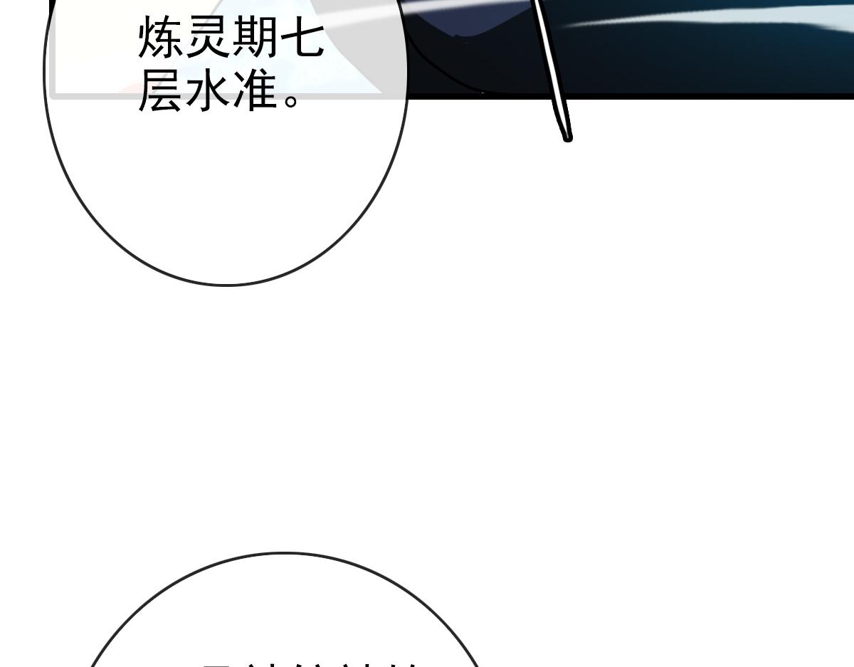 第76话 一品神纹114