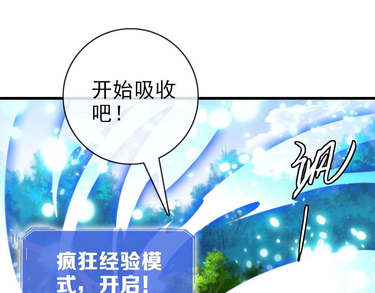 第79话 天灵玉池131