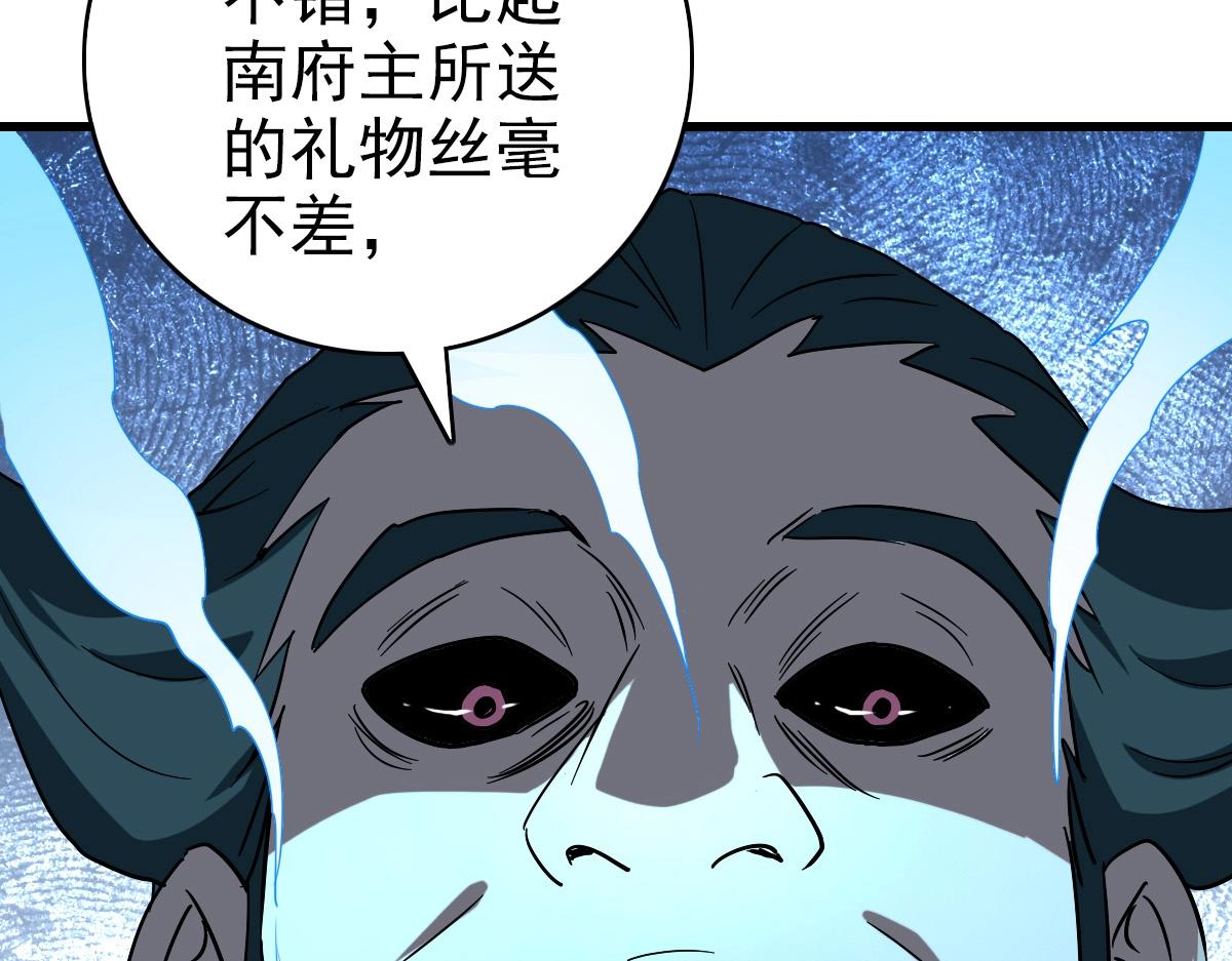 第96话 兵刃之争81