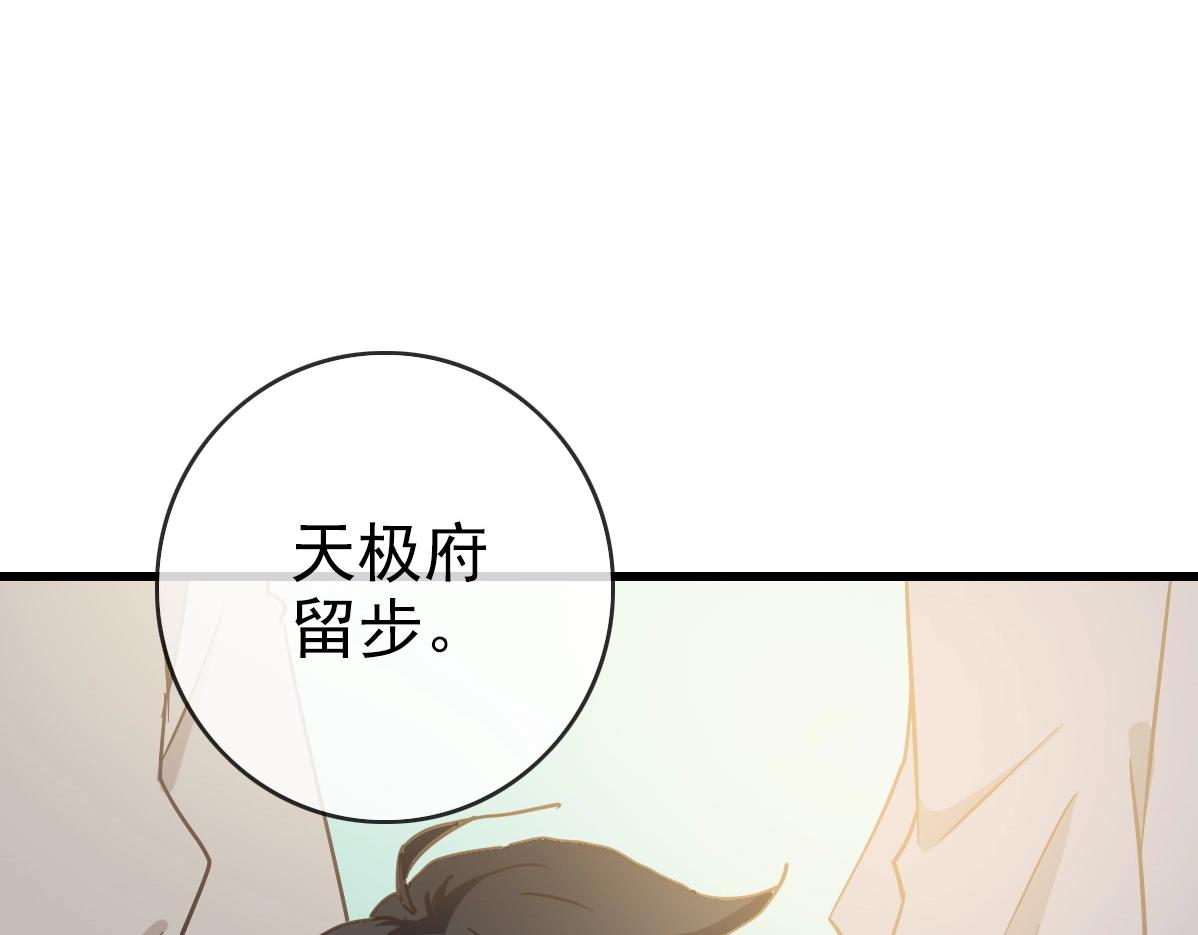 第101话 强硬拒绝91