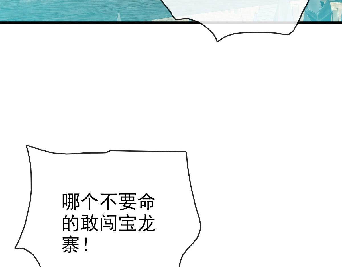 第51话再灭山寨57