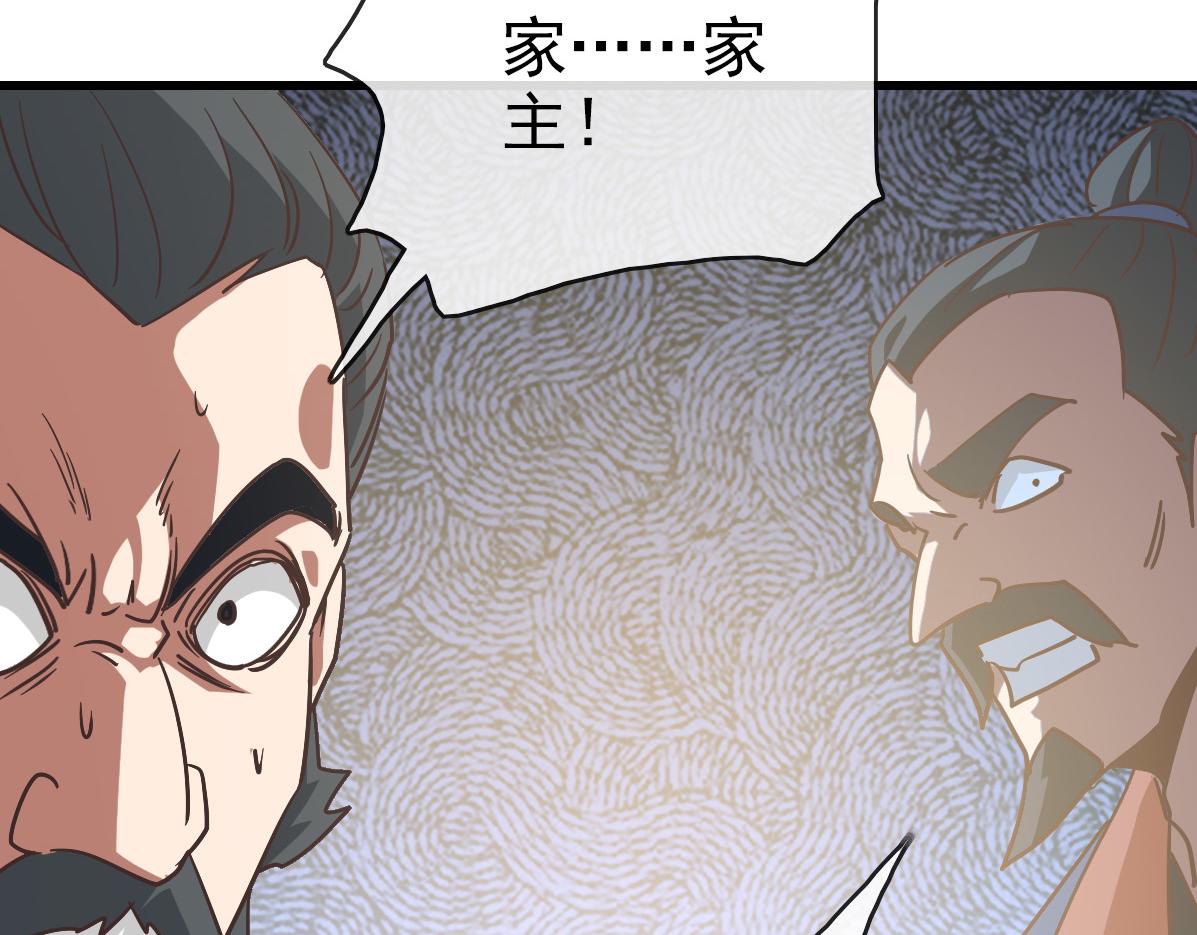 第83话 杀上王家135