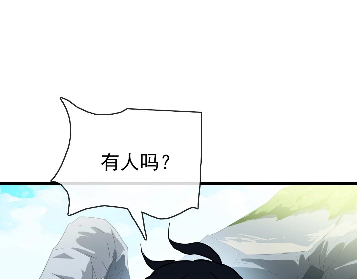第80话 棺中少女31