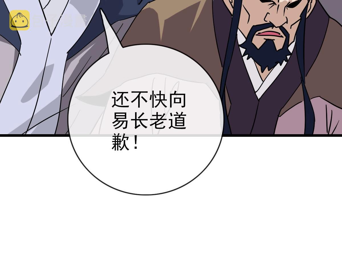 第74话 棒打乱吠狗112