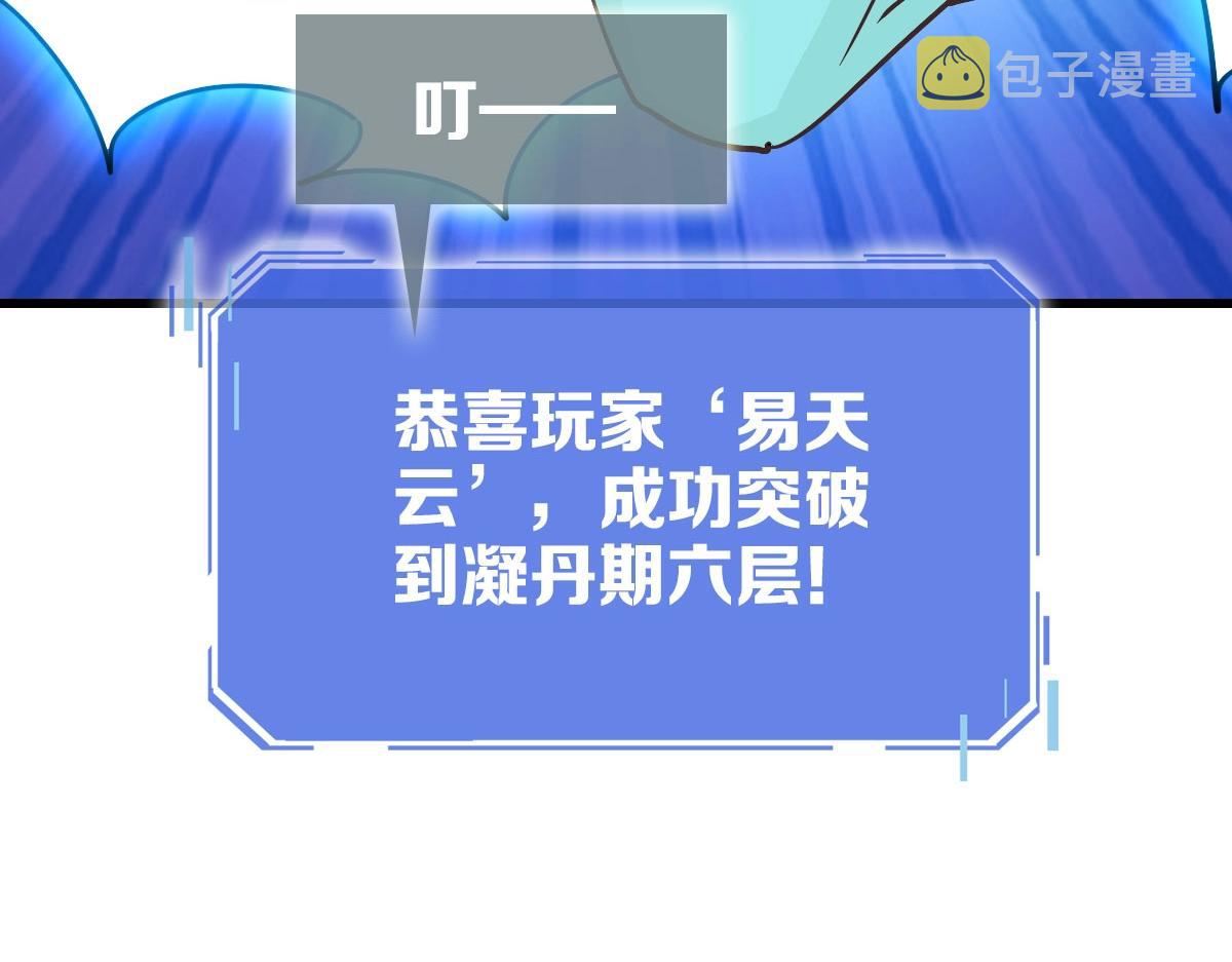 第33话 保护天璇宫48
