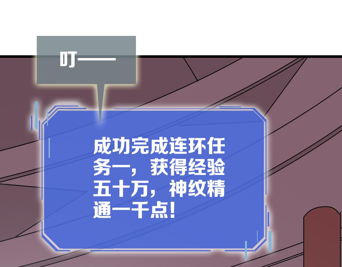 第77话 提笔如风29