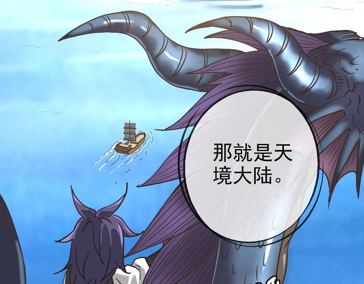 第59话天境大陆99