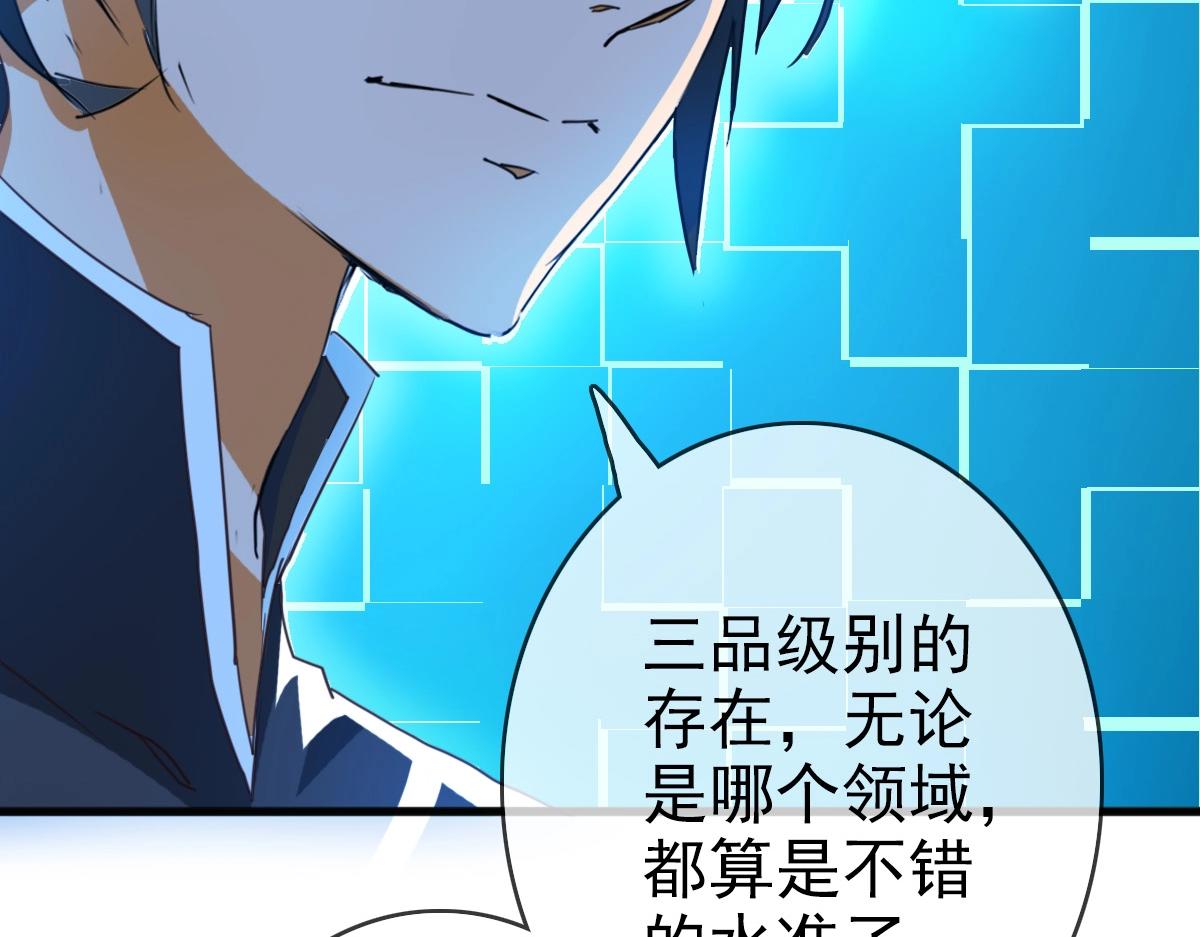 第7话 爆装备！167