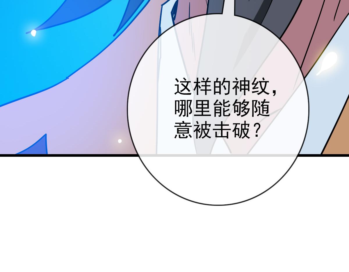 第76话 一品神纹128