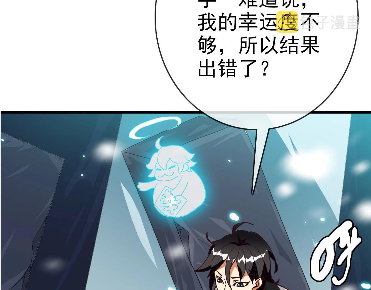 第41话 试练石碑80