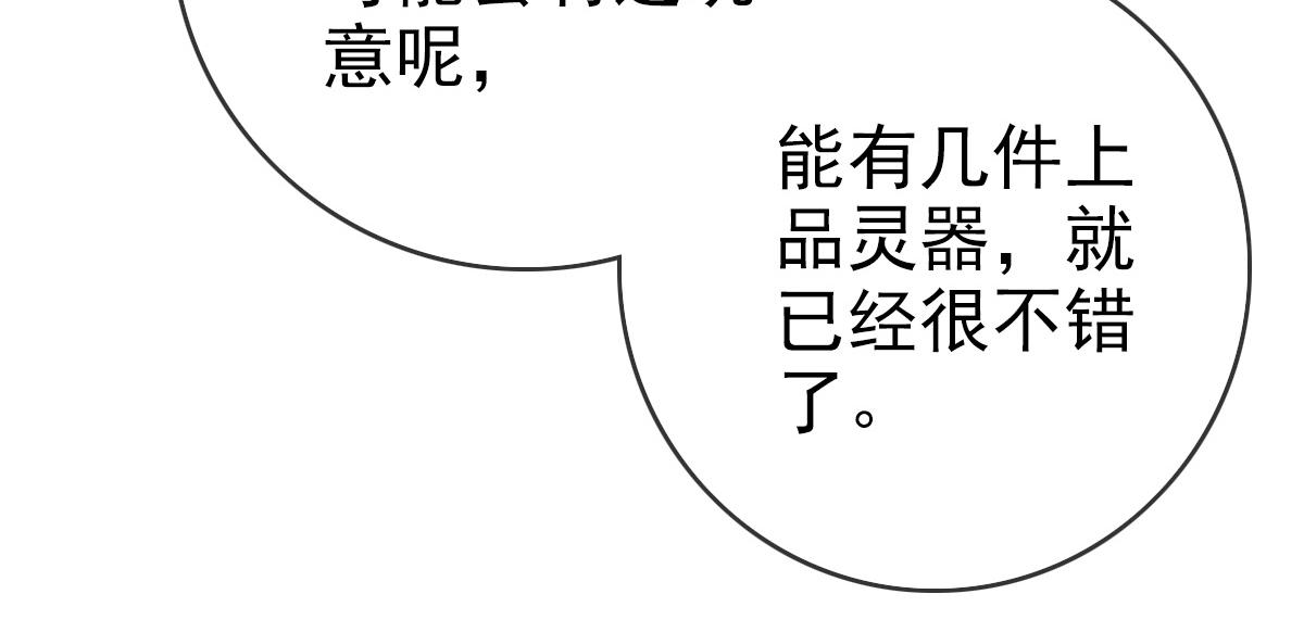 第29话 紫火神炉114
