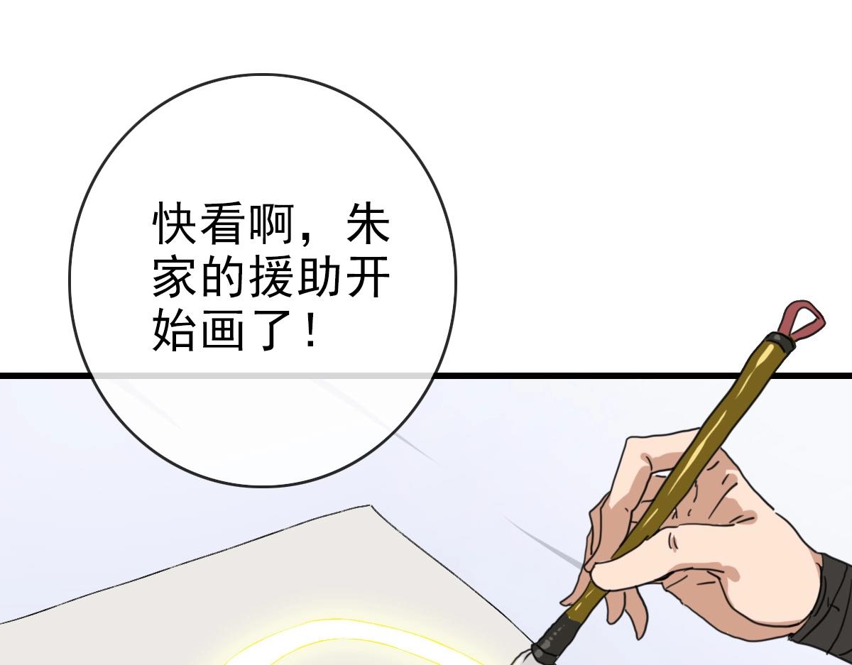 第78话 一品五重神纹！大比第一66