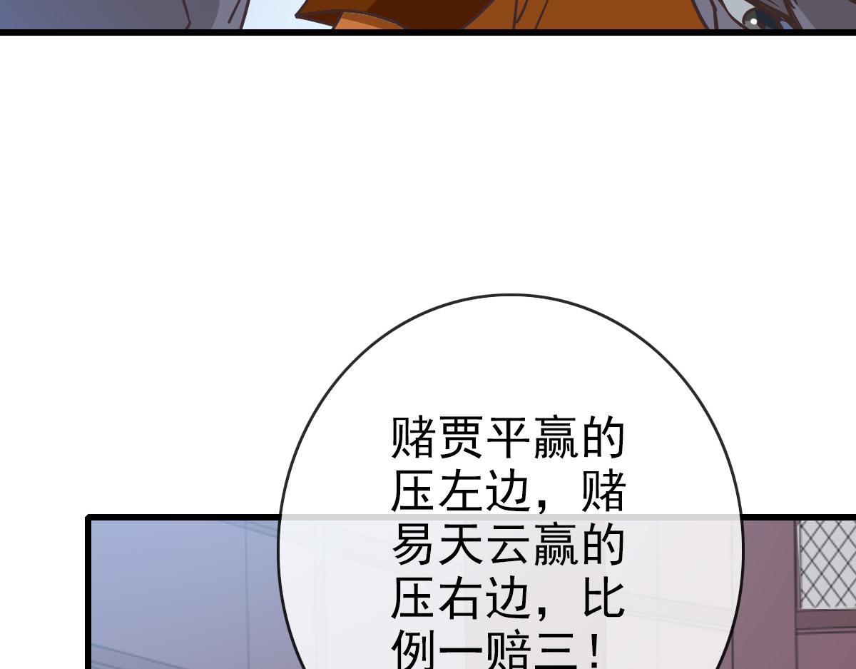 第87话 来者不善沐仙儿27