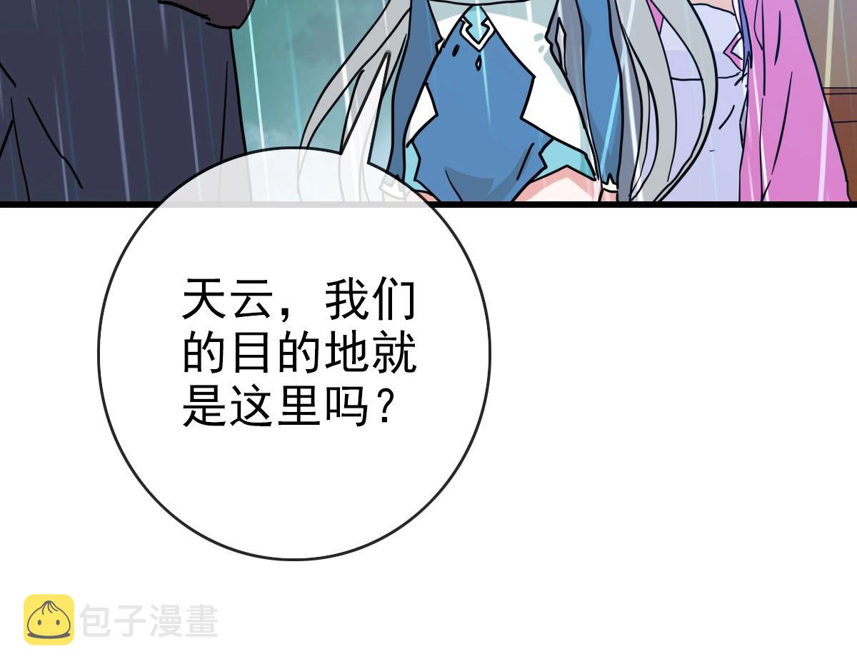 第58话重回天沉古迹138