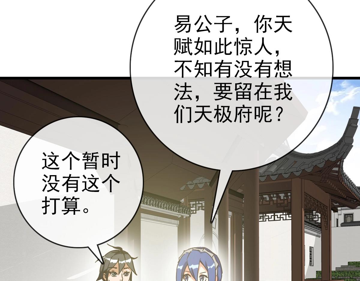第89话 后人与传人58