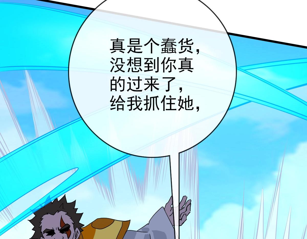 第68话 豁出性命的诗雪云53