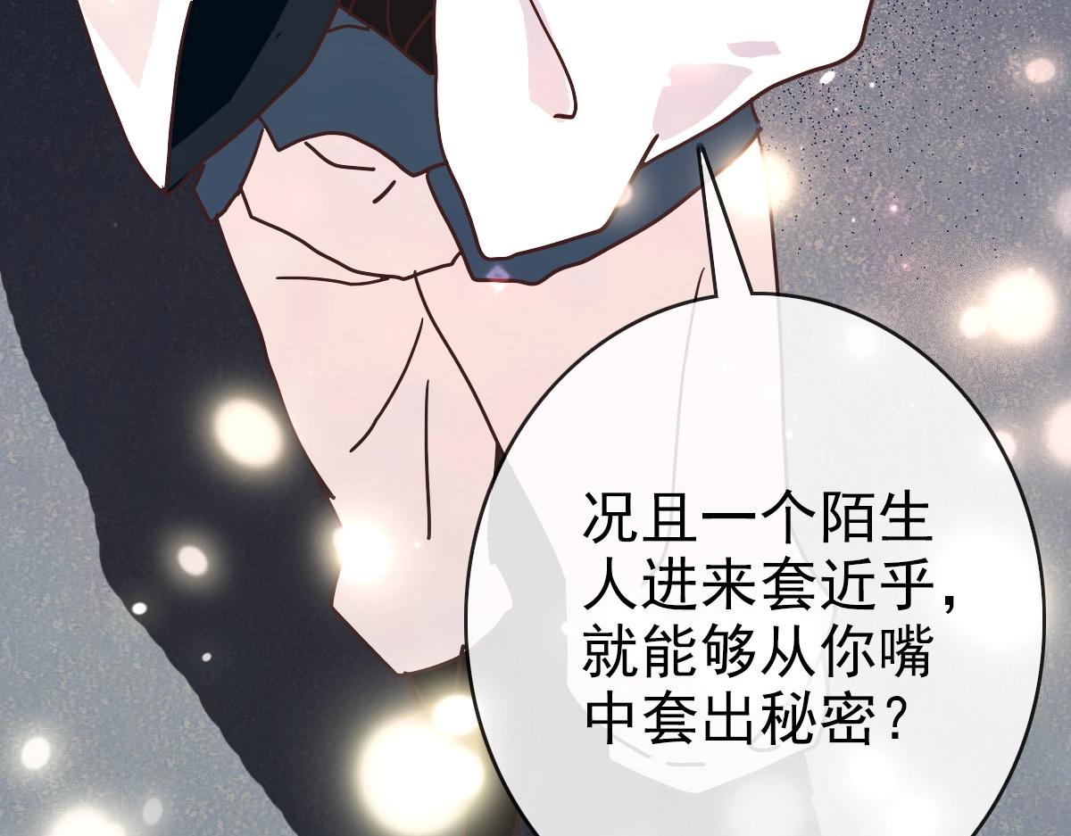 第63话被囚禁的圣女125