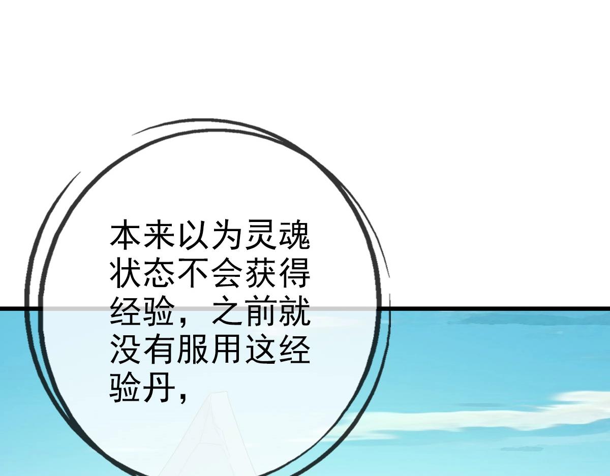 第42话 灵王残念137