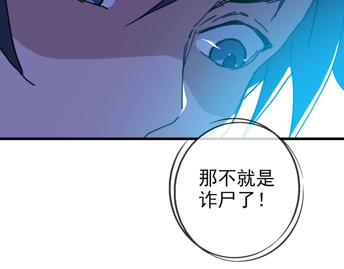 第80话 棺中少女55