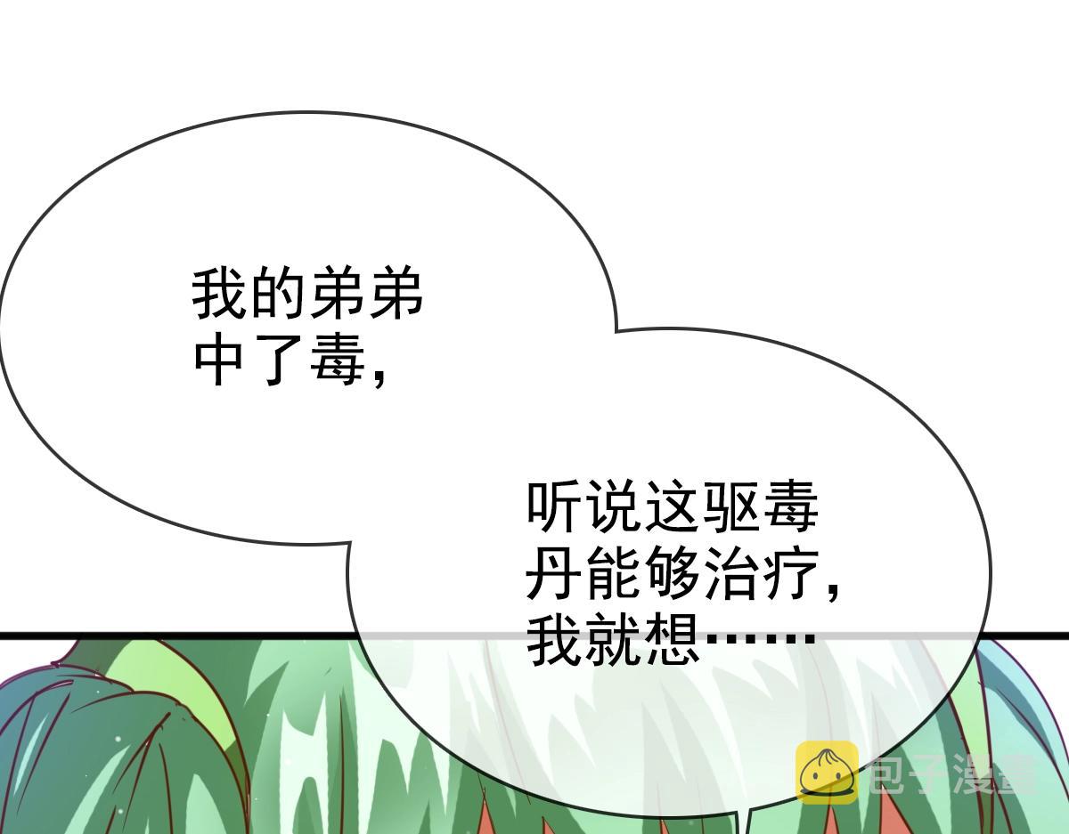 第12话 再遇孔大师24