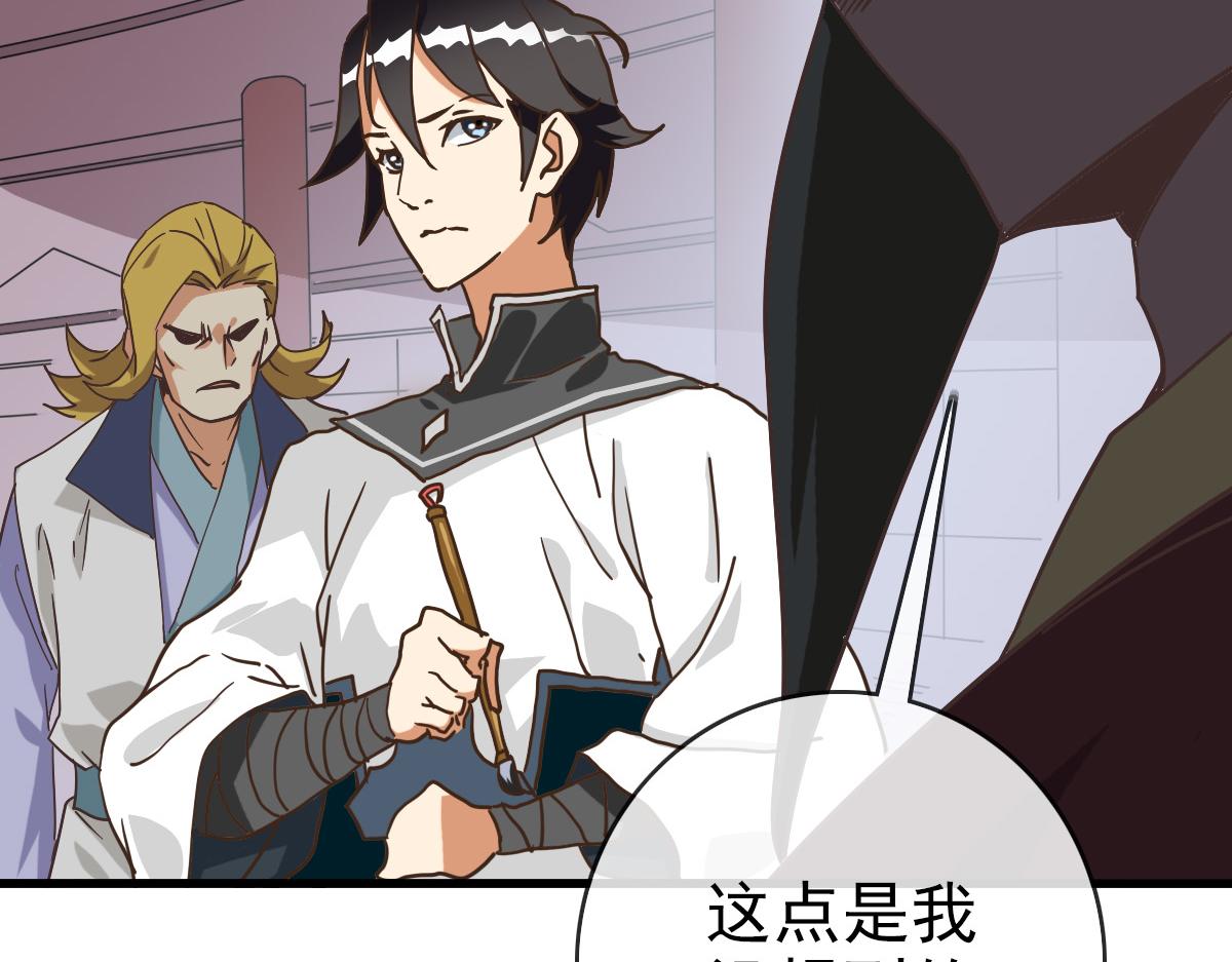 第77话 提笔如风17
