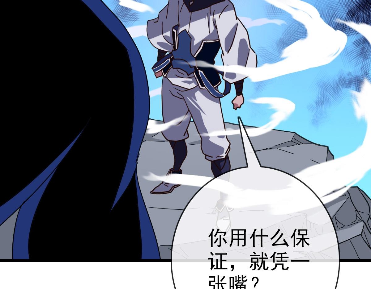 第52话黑魂老祖20