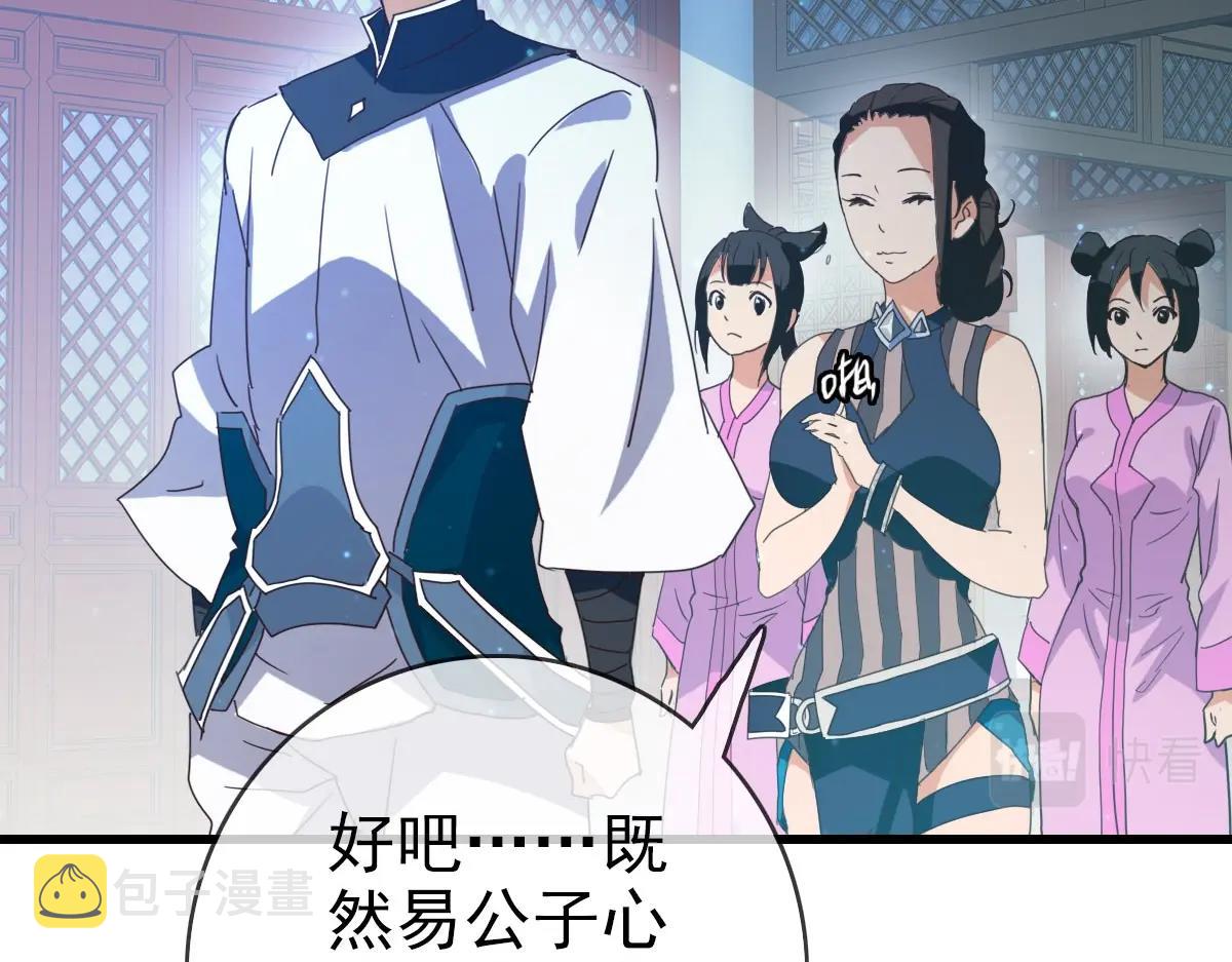 第16话 比试炼器54