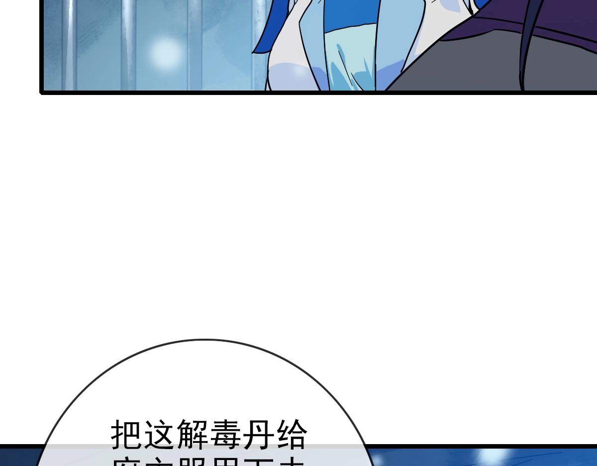 第92话 炼丹救府主75