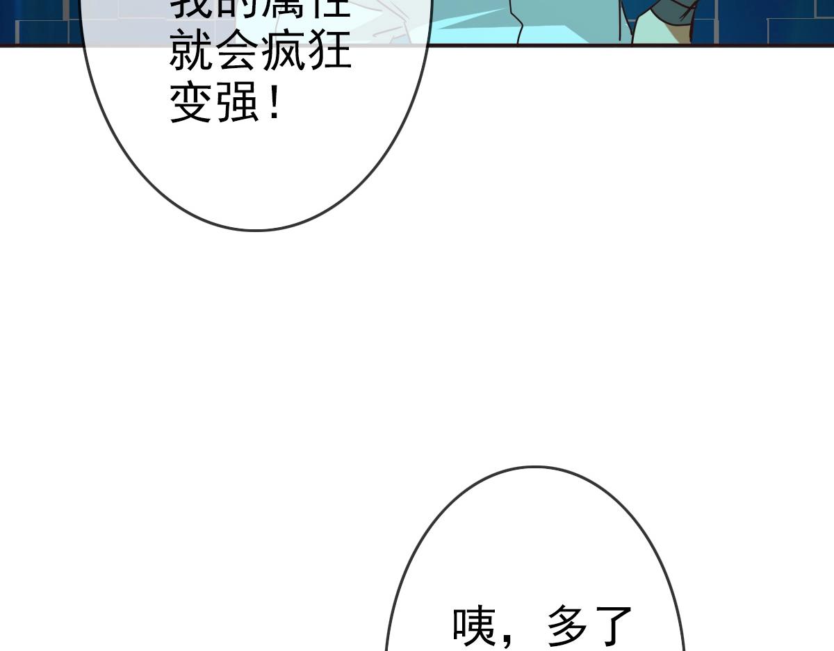 第2话 接下决斗！74