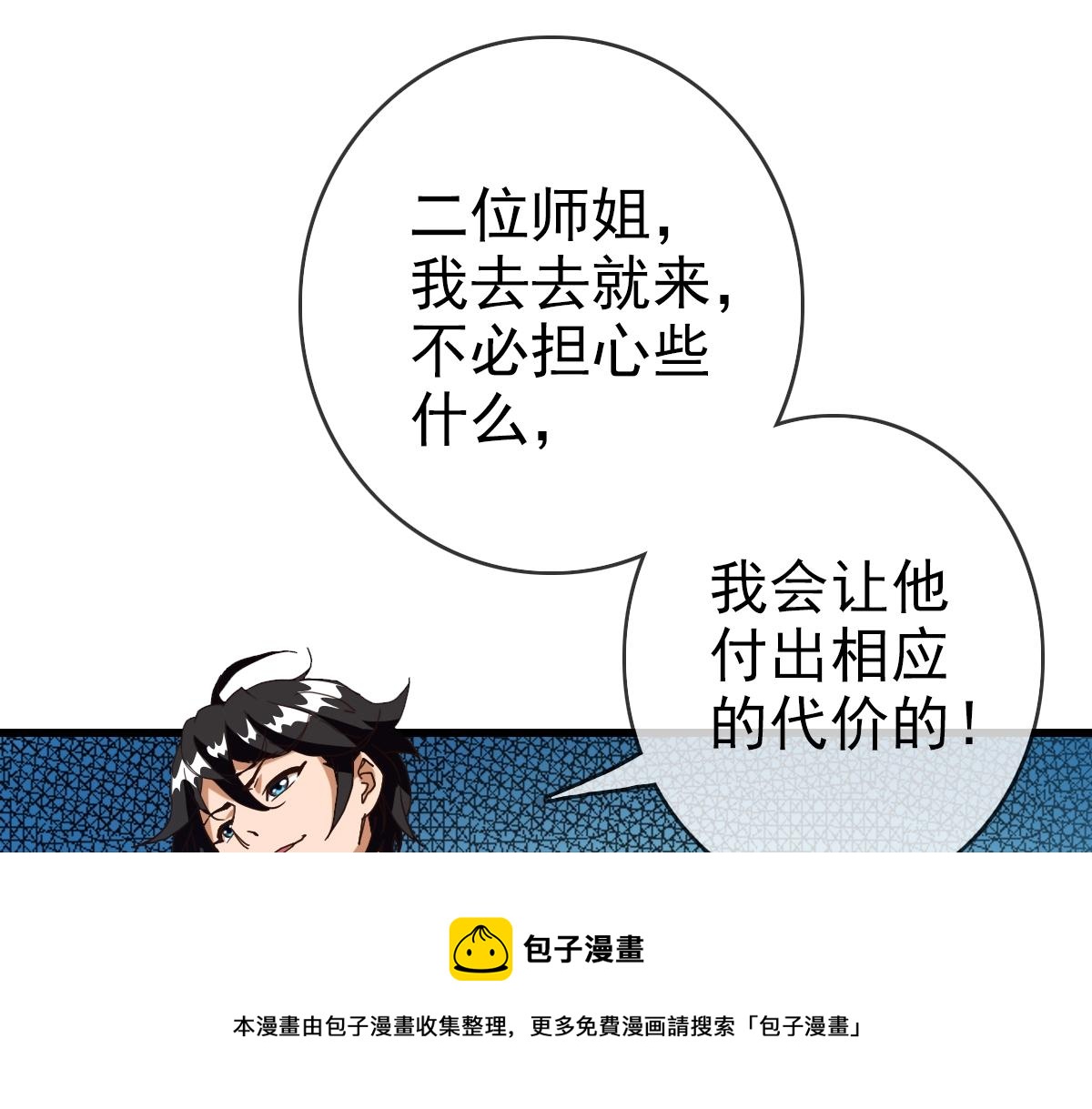 第17话 更胜一筹36