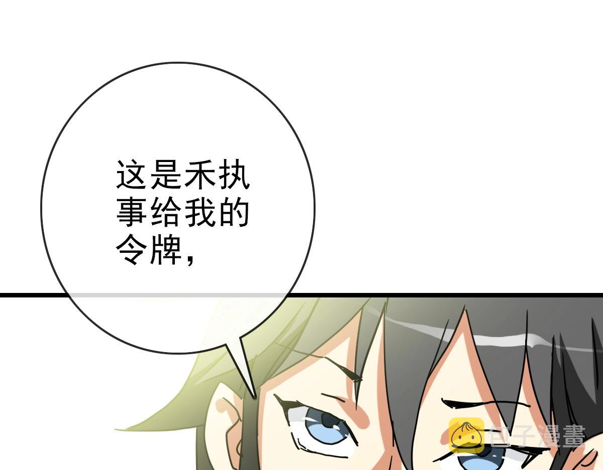 第84话 帝国神女89
