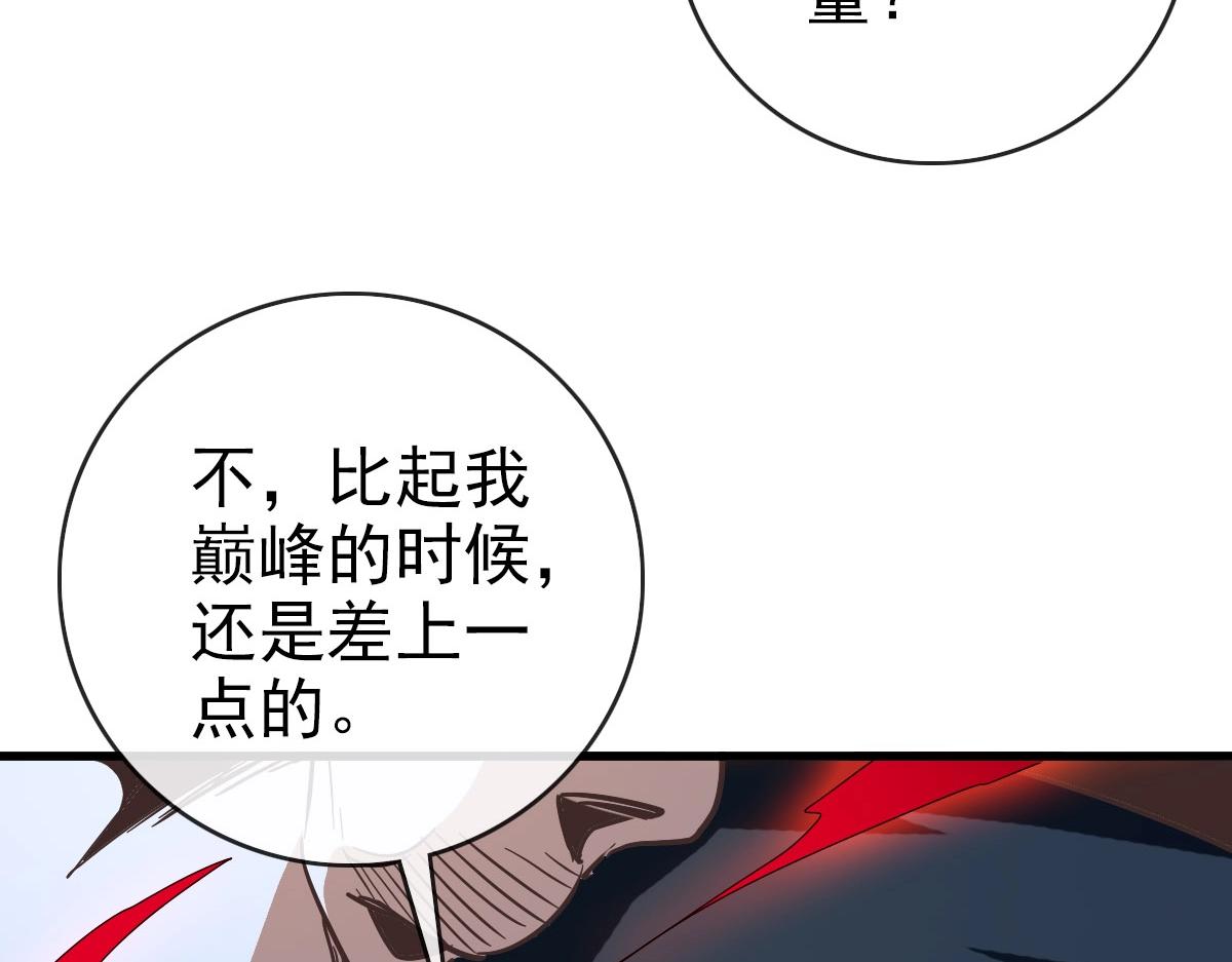 第69话 吸血VS化功93