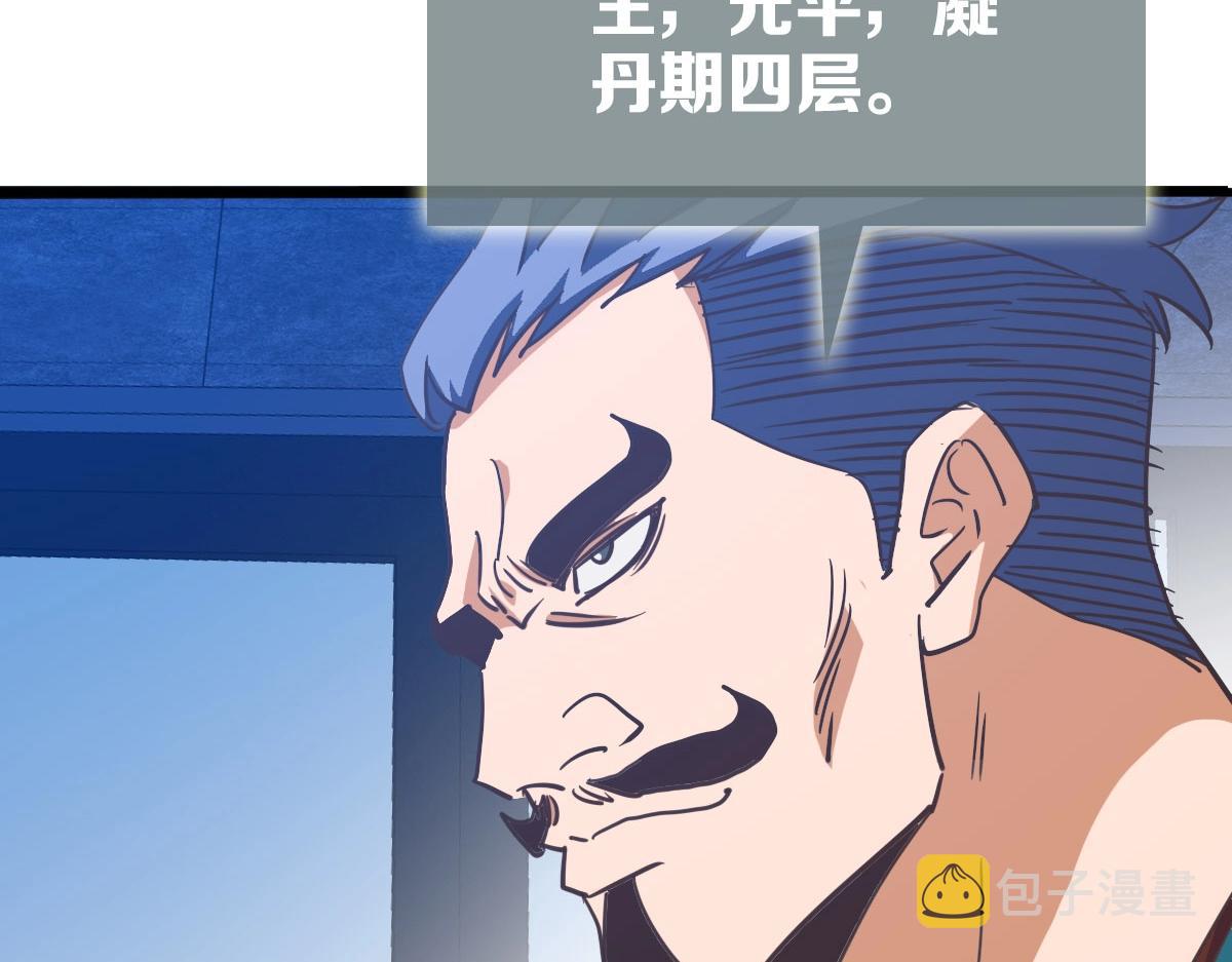 第31话 宗门之危8
