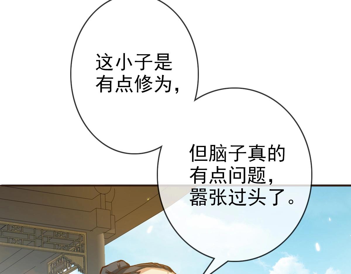 第5话 秒杀！202