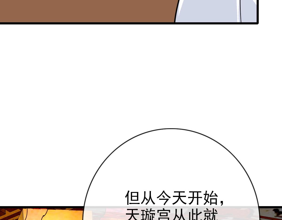 第56话撕破脸皮78