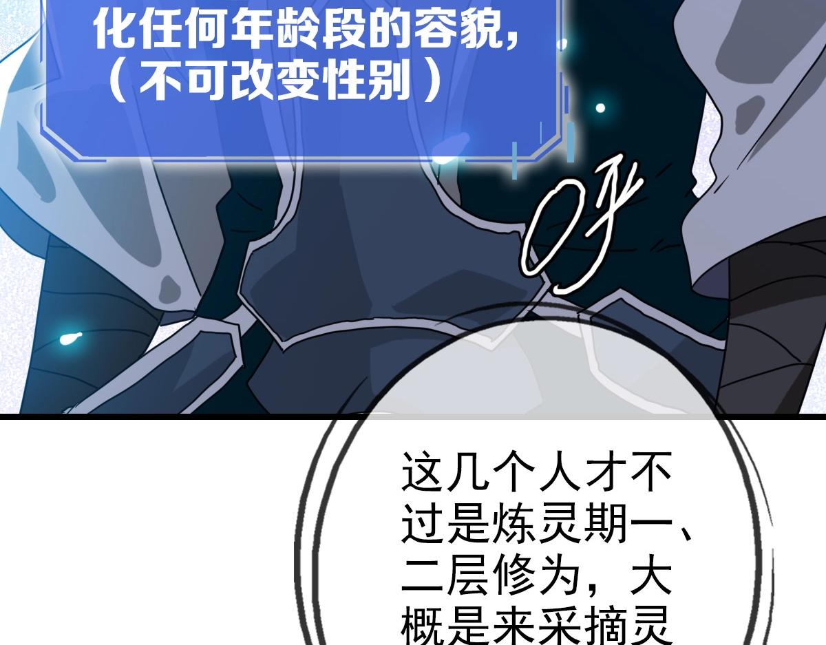 第23话 英雄救美78