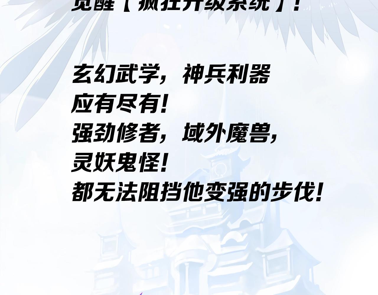 疯狂升级系统即将上线！2