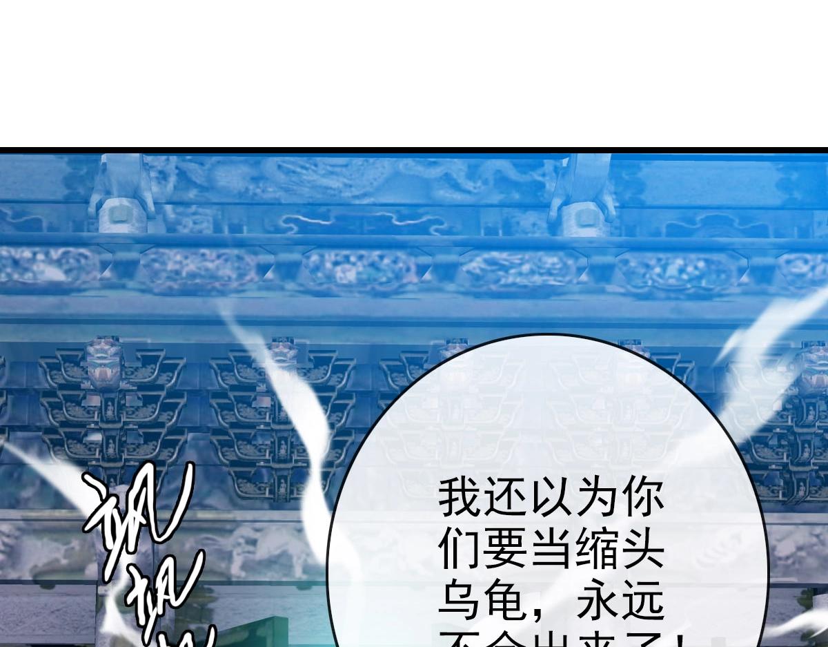 第68话 豁出性命的诗雪云25