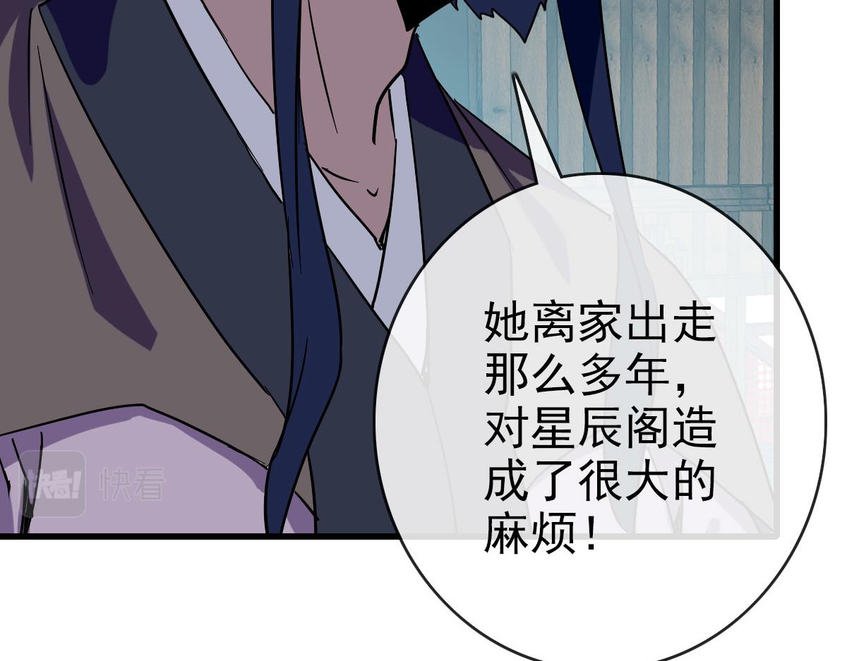 第66话 姐妹情深8