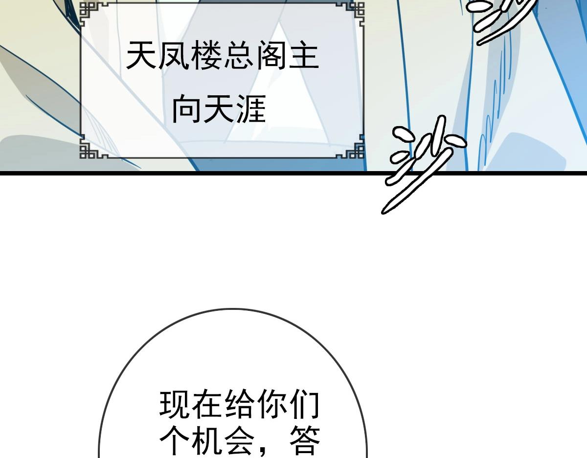 第32话 三派围攻54