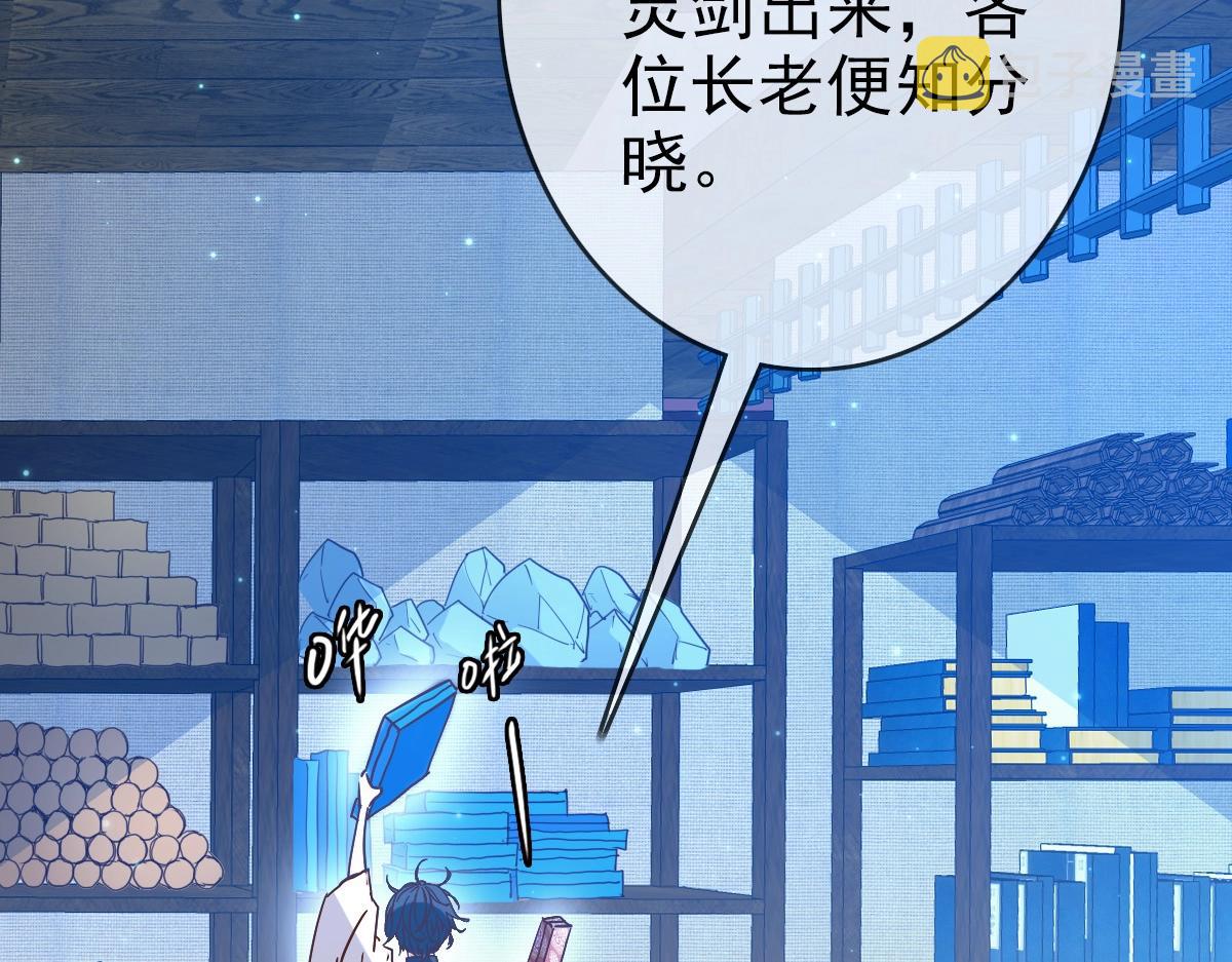 第10话 下山历练14