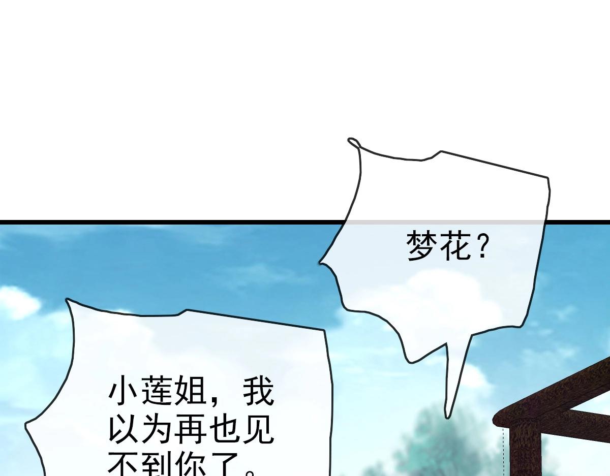第51话再灭山寨93